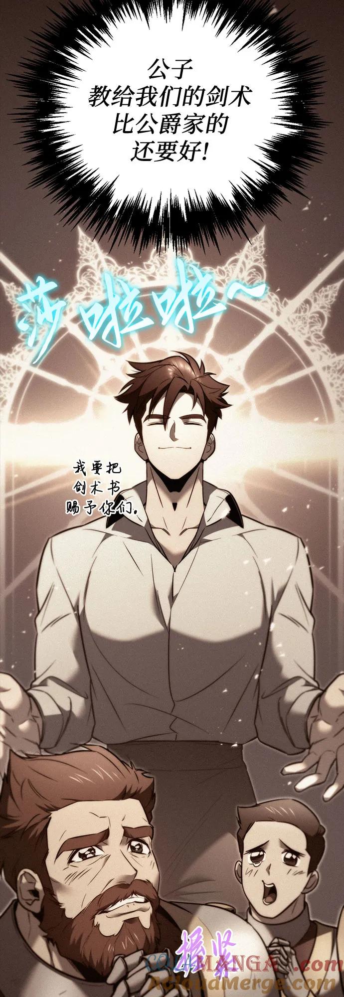 《灭门家族的重生者》第51话 第16页