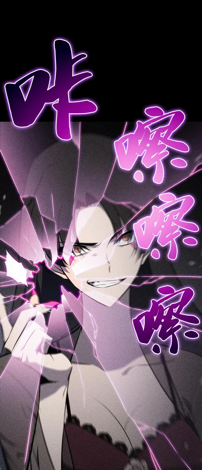《公爵家的重生暗杀者》第51话 力量的条件（3） 第60页