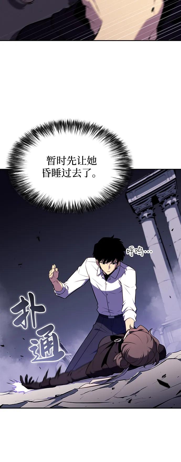 《公爵家的重生暗杀者》第51话 力量的条件（3） 第32页