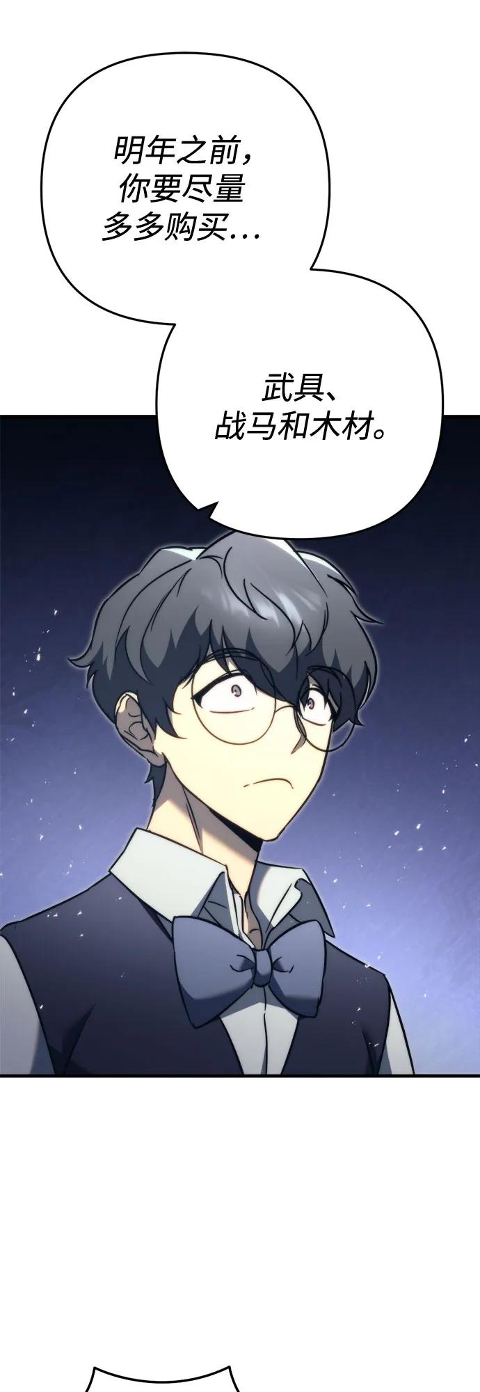 《灭门家族的重生者》第51话 第33页