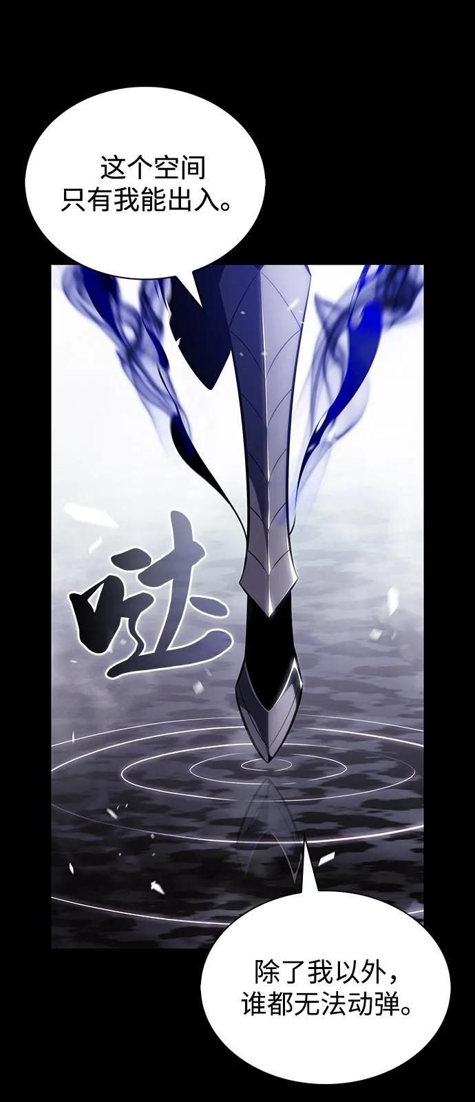 《公爵家的重生暗杀者》第51话 力量的条件（3） 第48页