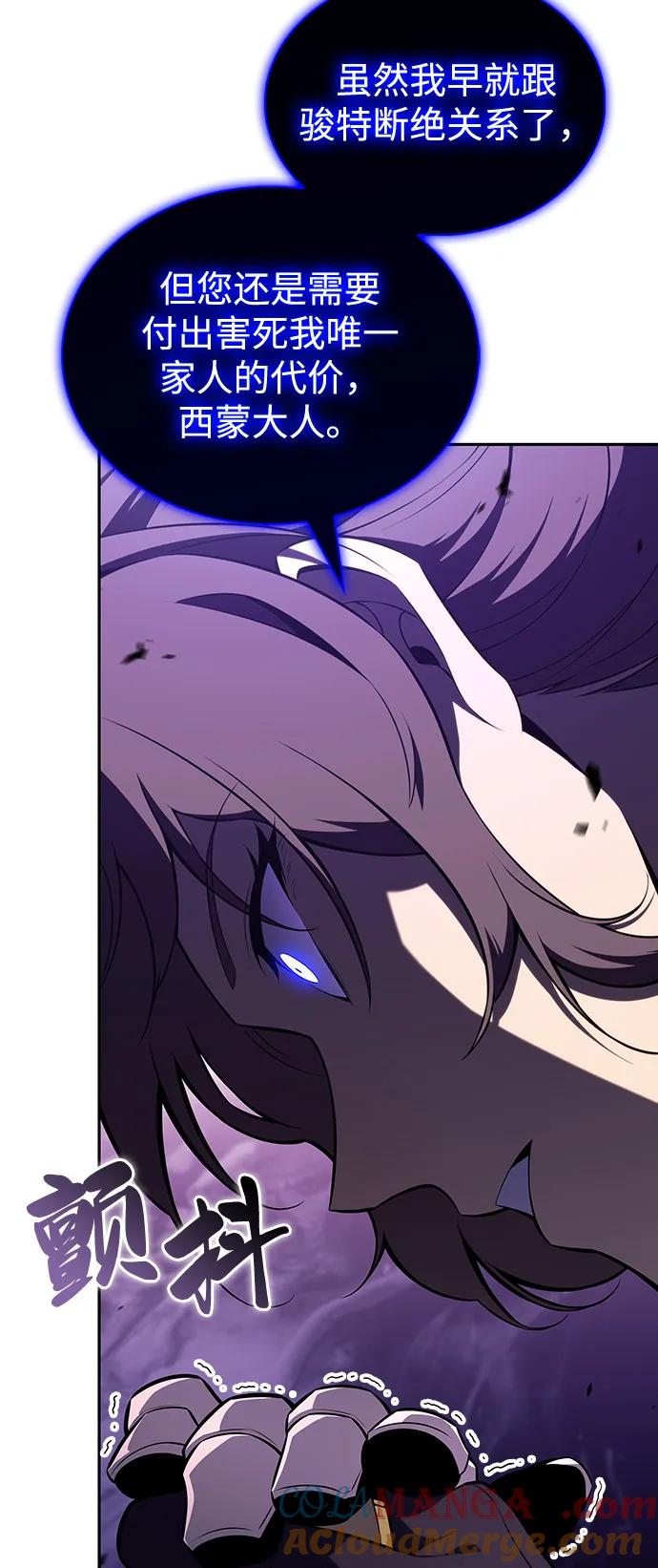 《公爵家的重生暗杀者》第51话 力量的条件（3） 第25页