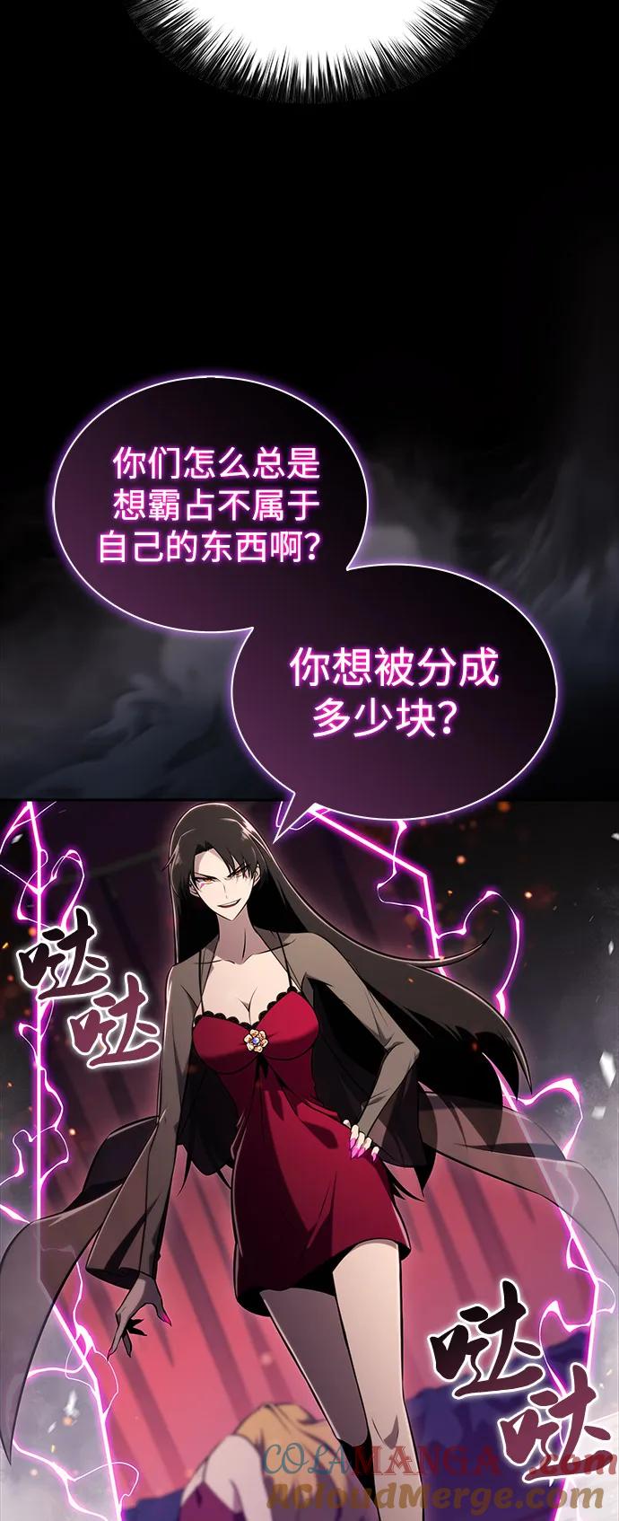 《公爵家的重生暗杀者》第51话 力量的条件（3） 第57页