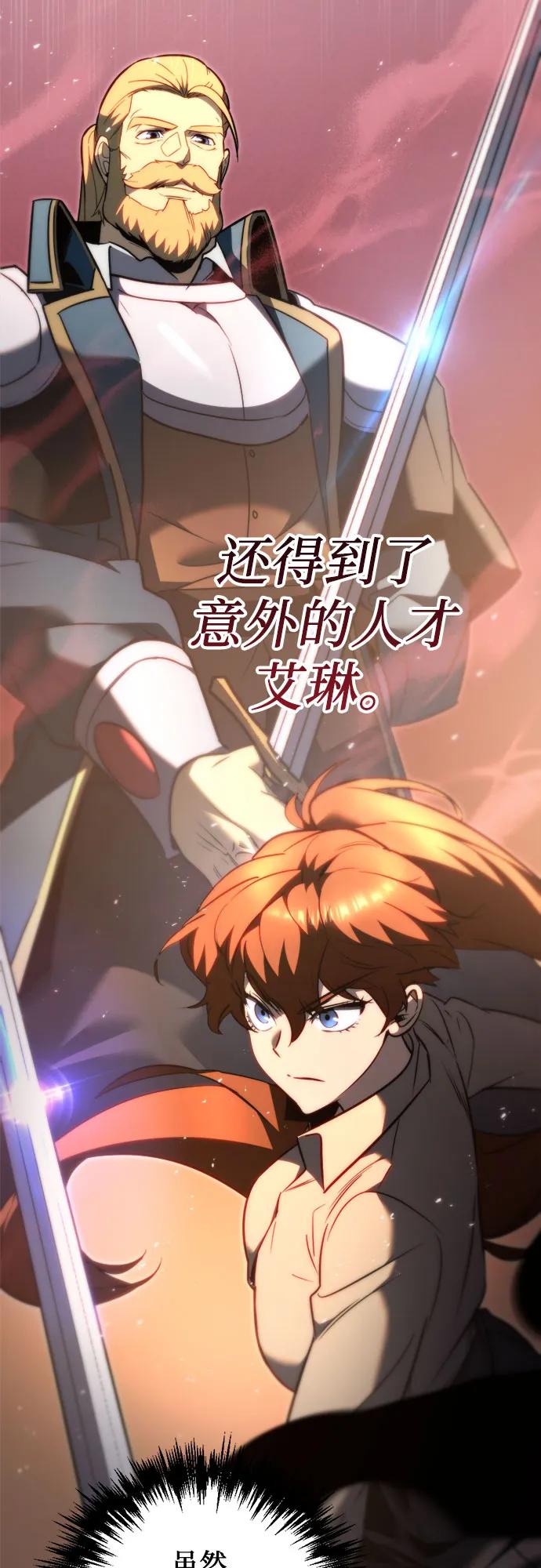 《灭门家族的重生者》第51话 第54页