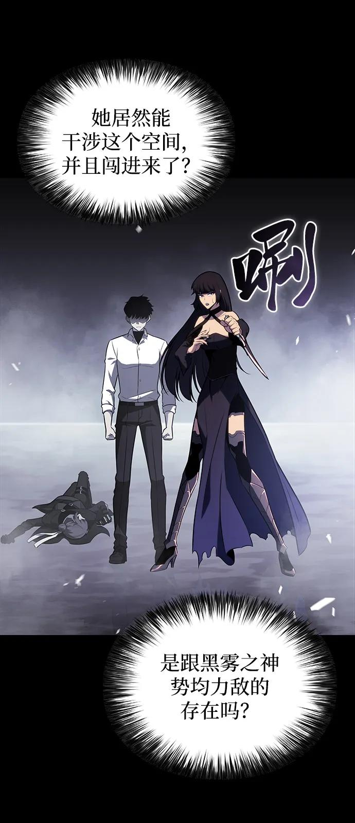 《公爵家的重生暗杀者》第51话 力量的条件（3） 第55页