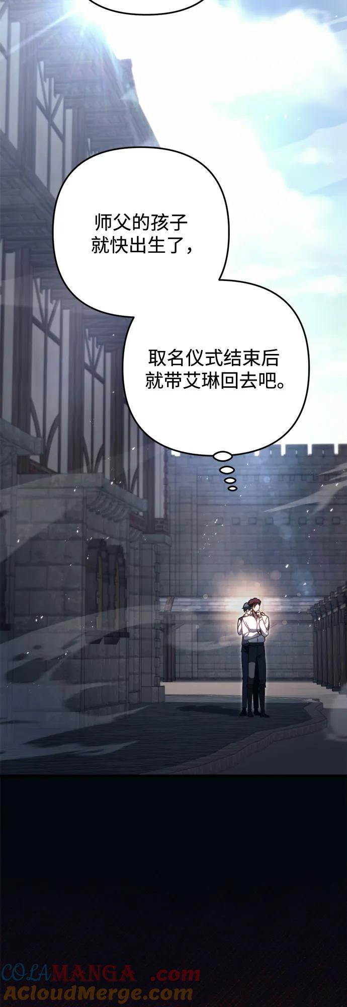 《灭门家族的重生者》第51话 第58页