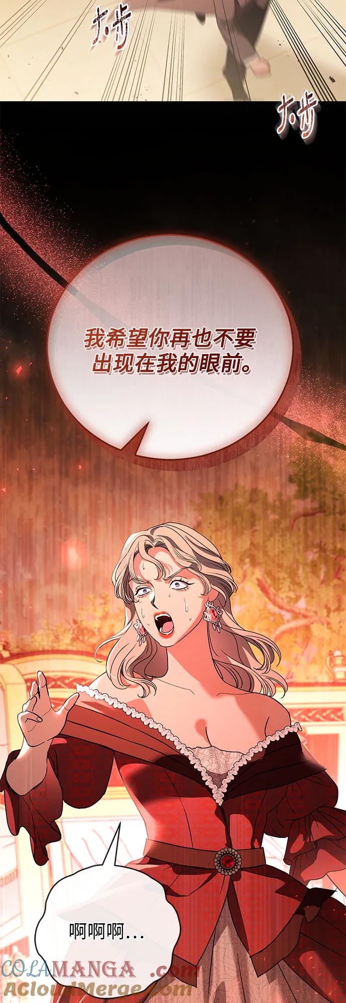 致我丈夫的情人 - 第50话 - 第37张图