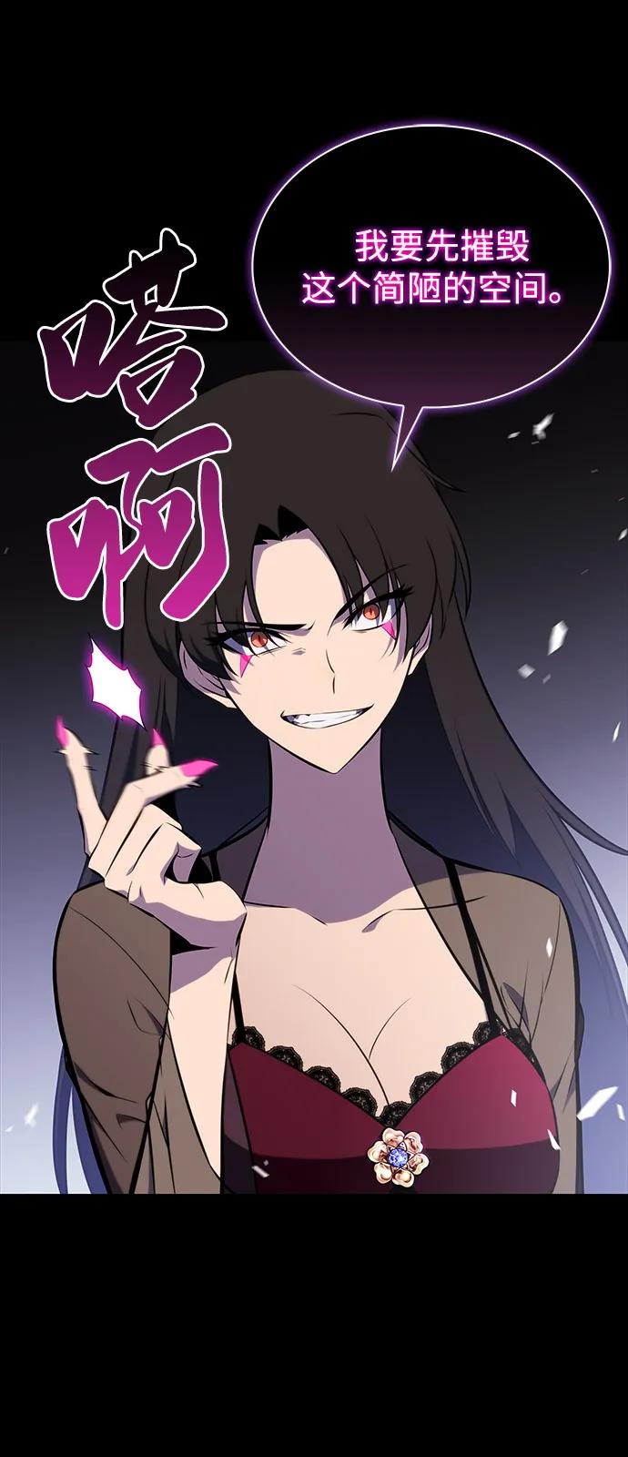 《公爵家的重生暗杀者》第51话 力量的条件（3） 第59页