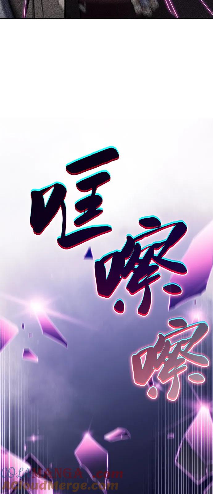 《公爵家的重生暗杀者》第51话 力量的条件（3） 第61页