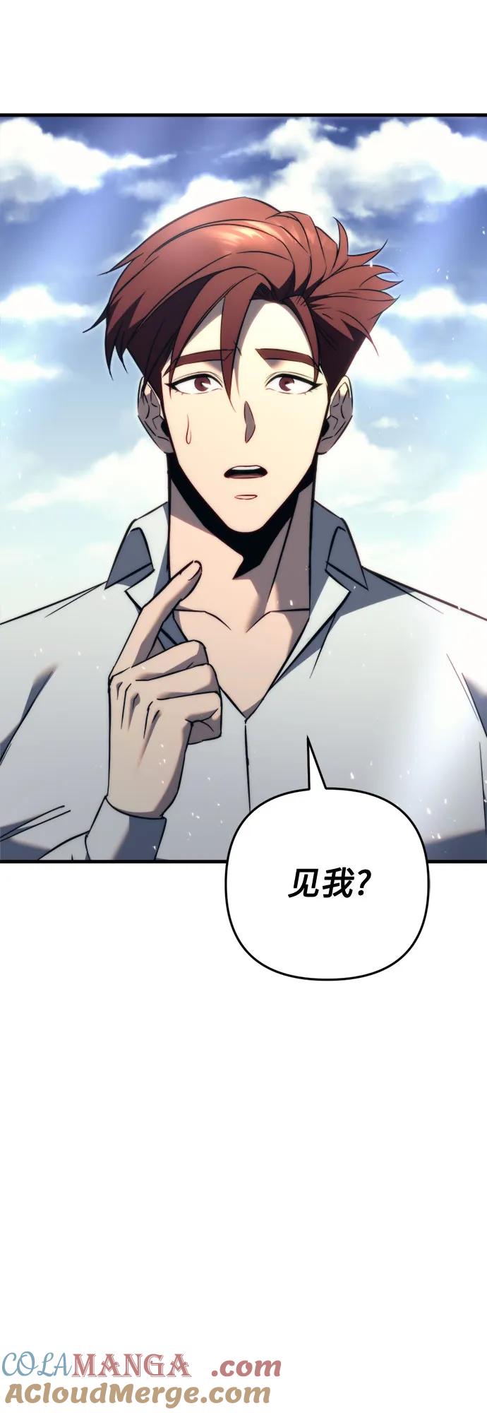 《灭门家族的重生者》第51话 第61页