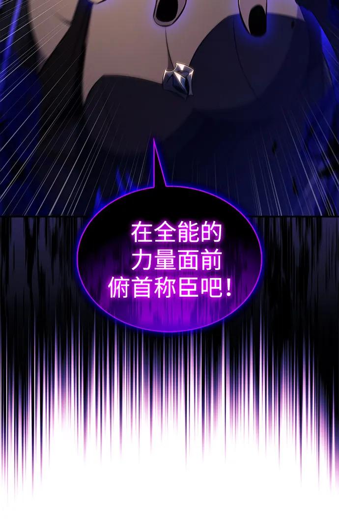 《公爵家的重生暗杀者》第51话 力量的条件（3） 第42页