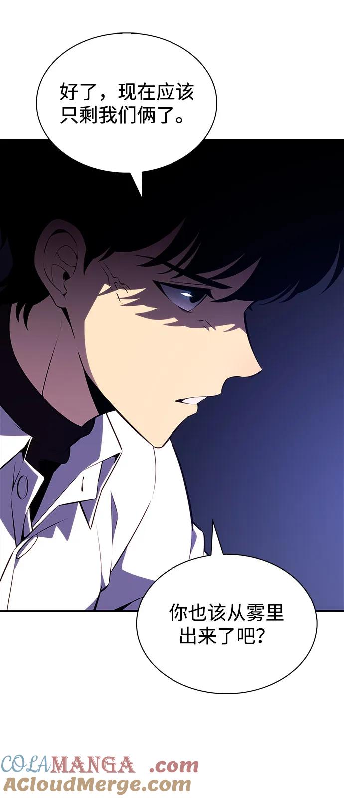 《公爵家的重生暗杀者》第51话 力量的条件（3） 第33页