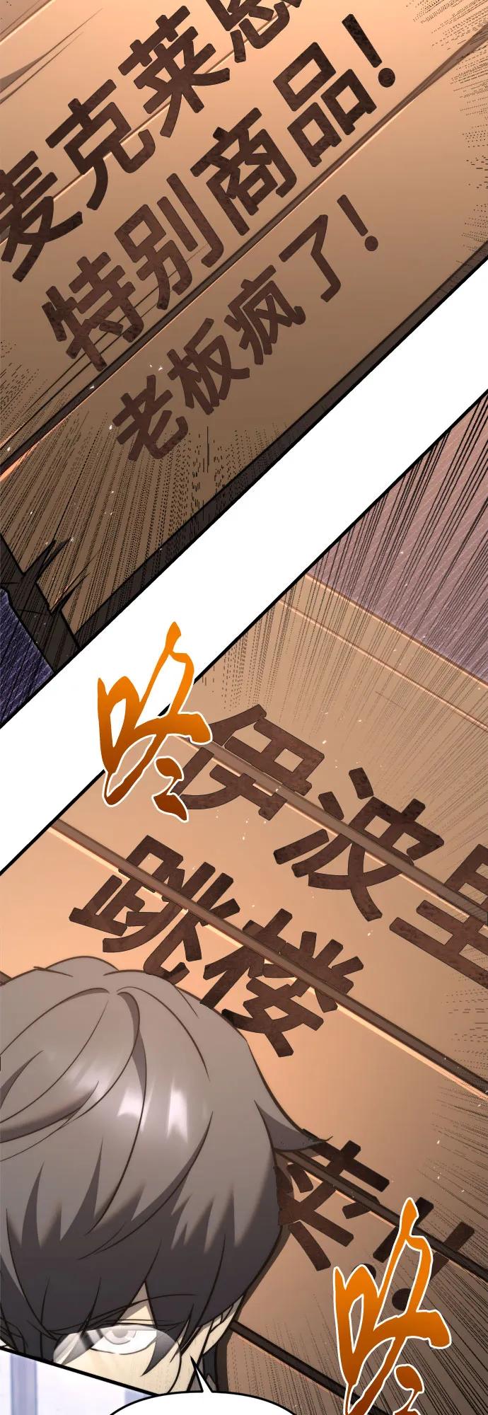 《灭门家族的重生者》第51话 第21页