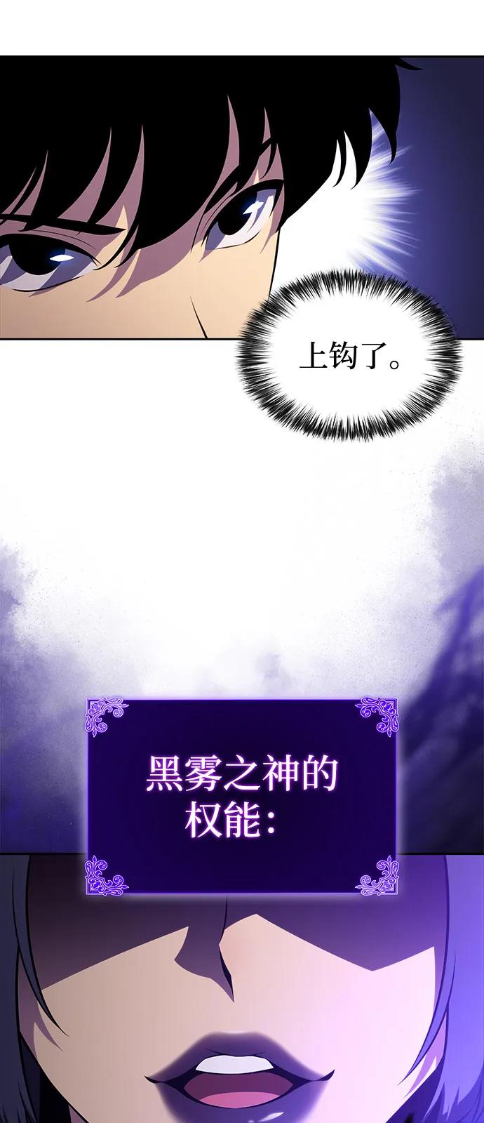 《公爵家的重生暗杀者》第51话 力量的条件（3） 第43页