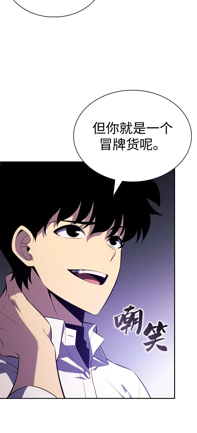 《公爵家的重生暗杀者》第51话 力量的条件（3） 第40页
