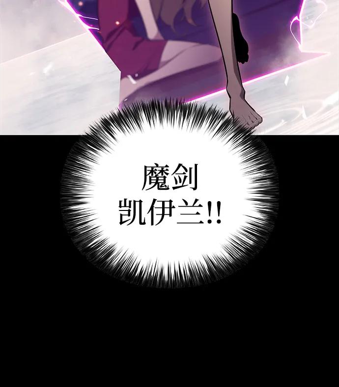 《公爵家的重生暗杀者》第51话 力量的条件（3） 第58页