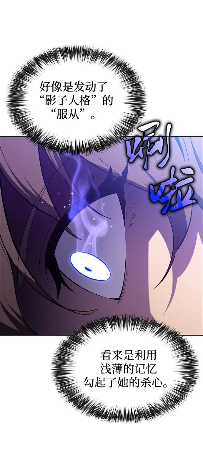 《公爵家的重生暗杀者》第51话 力量的条件（3） 第28页