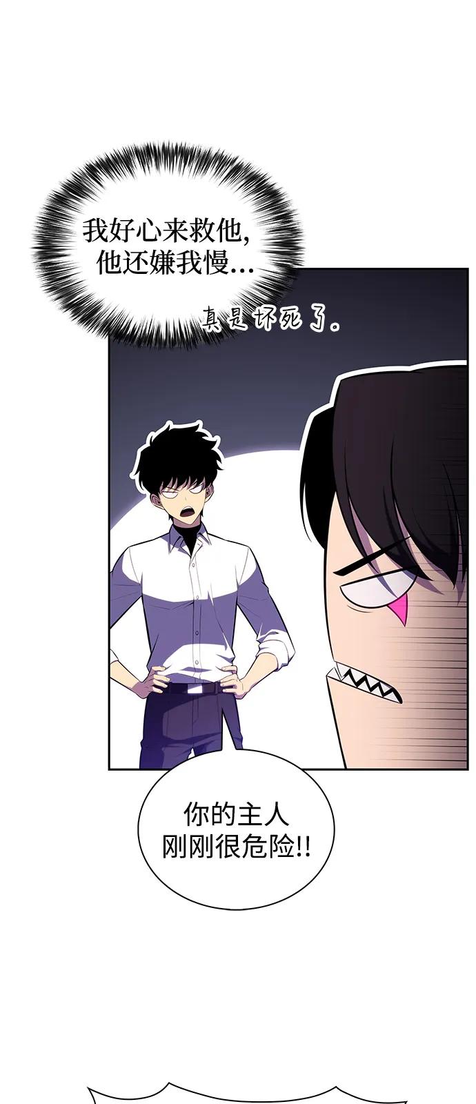 《公爵家的重生暗杀者》第51话 力量的条件（3） 第64页