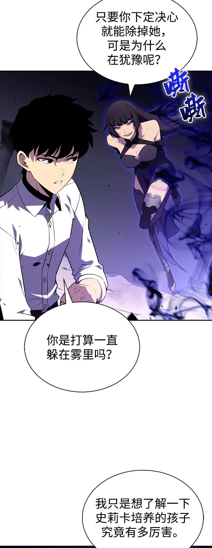 《公爵家的重生暗杀者》第51话 力量的条件（3） 第16页
