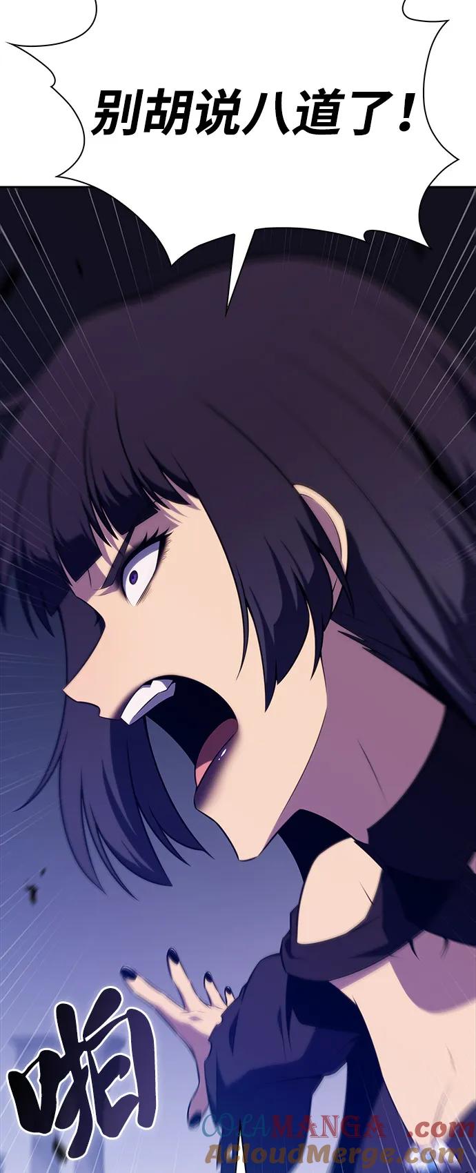 《公爵家的重生暗杀者》第51话 力量的条件（3） 第65页