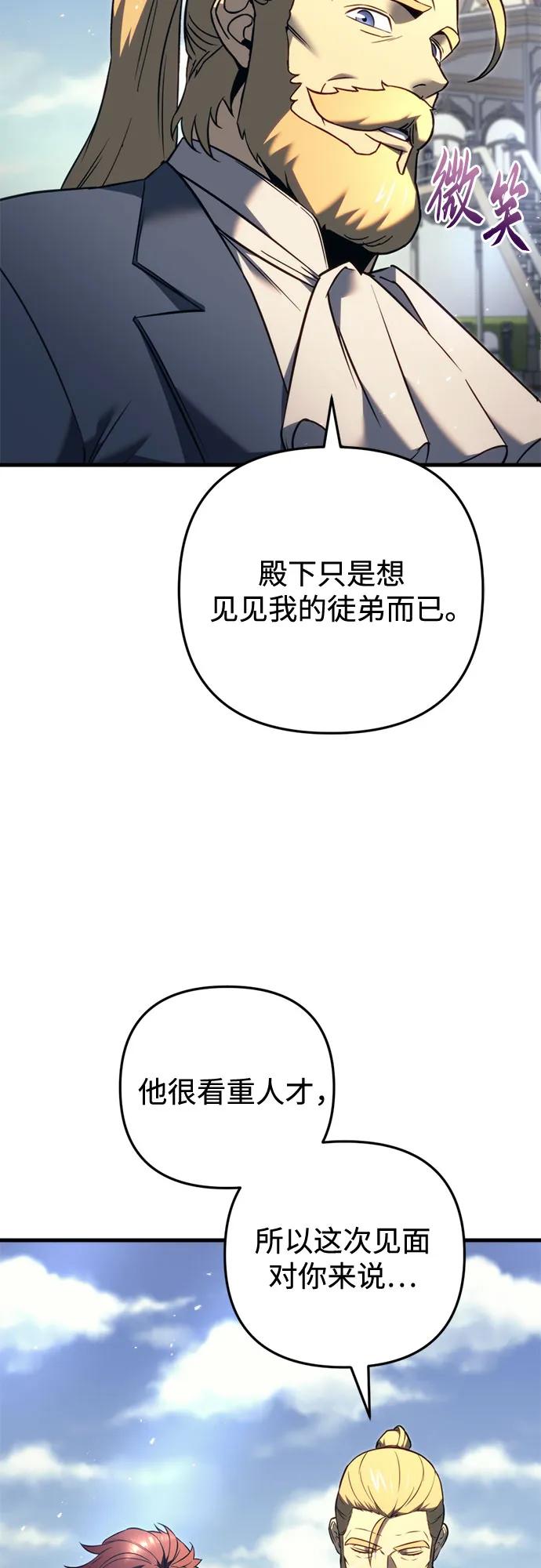 《灭门家族的重生者》第51话 第66页