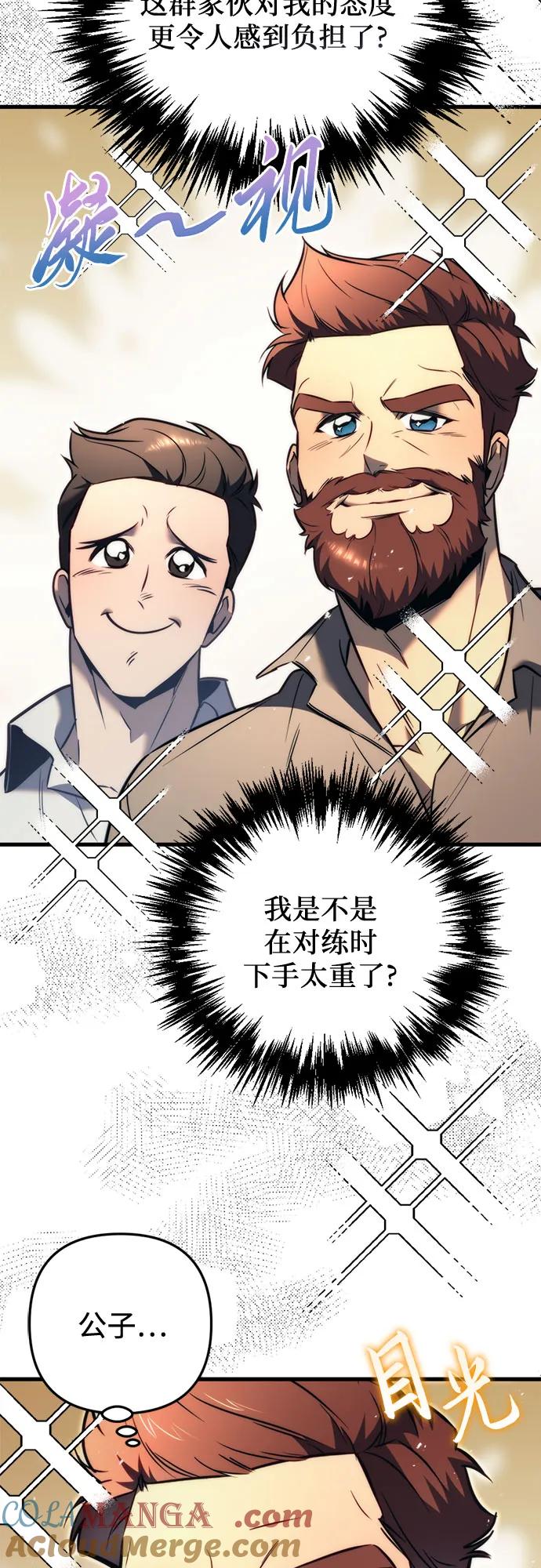 《灭门家族的重生者》第51话 第7页