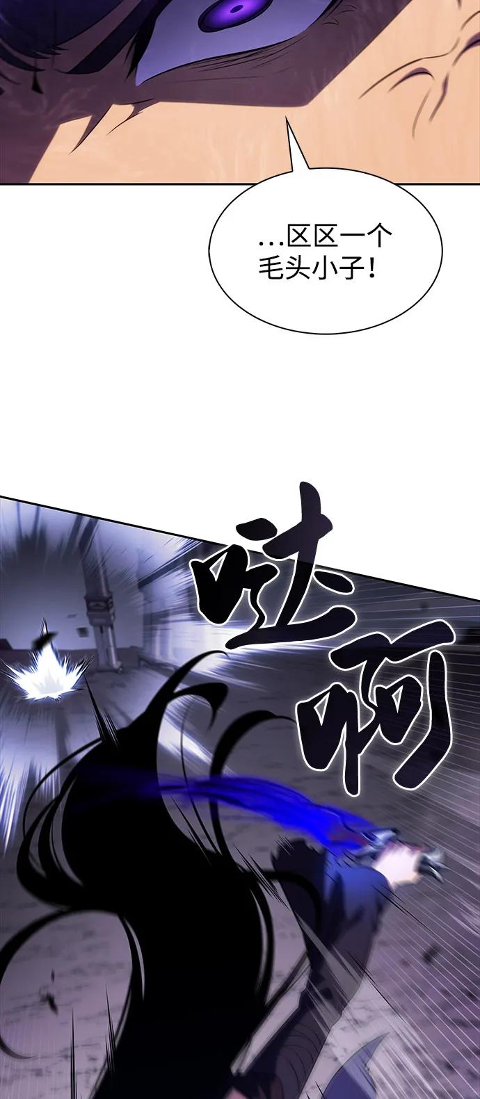 《公爵家的重生暗杀者》第51话 力量的条件（3） 第68页