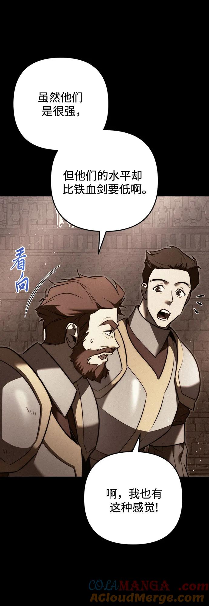 《灭门家族的重生者》第51话 第13页