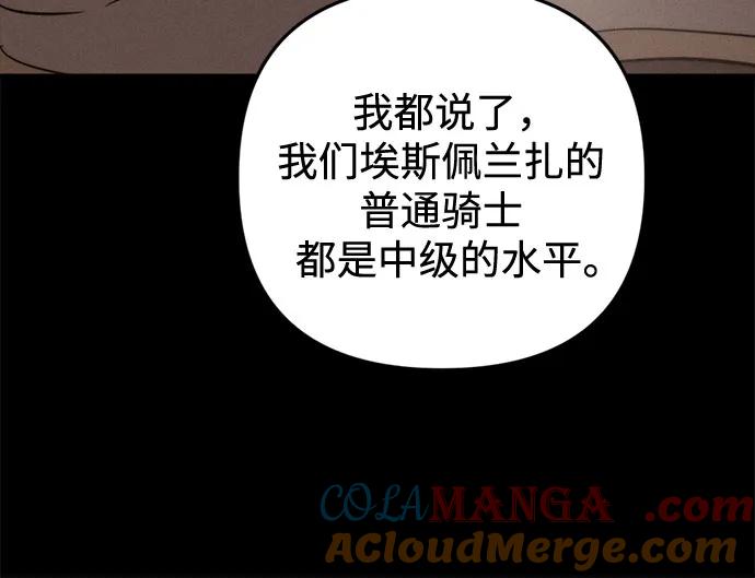 《灭门家族的重生者》第51话 第10页
