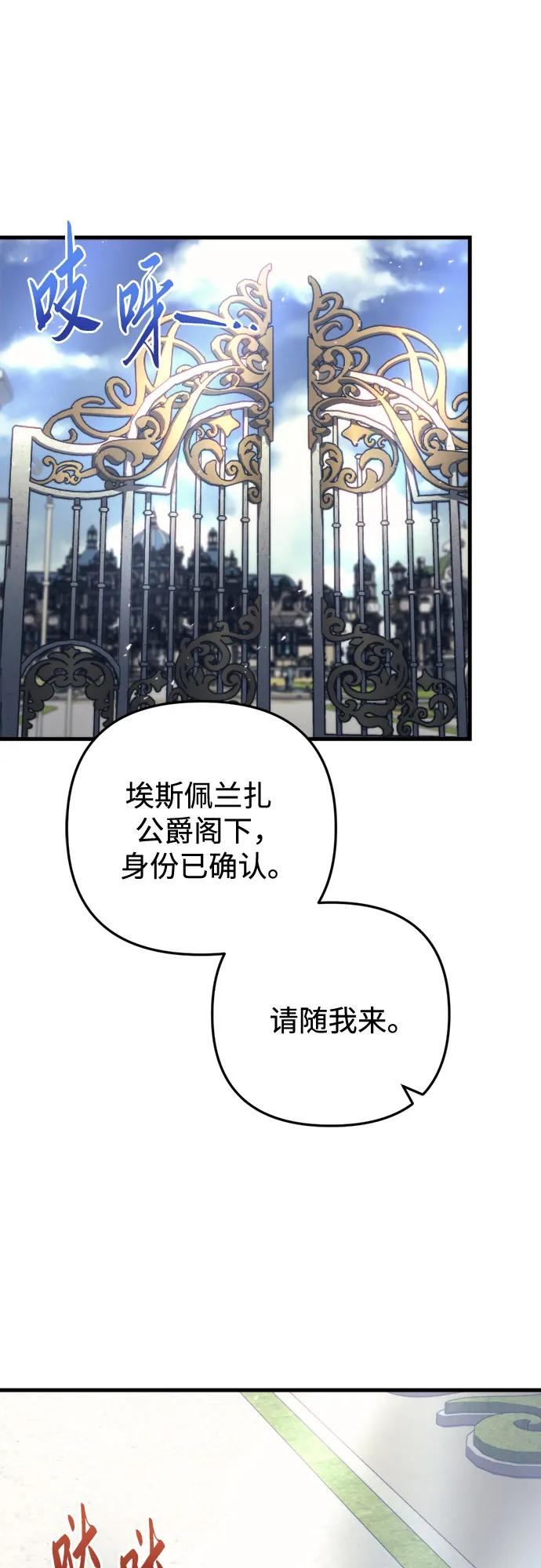 《灭门家族的重生者》第51话 第62页