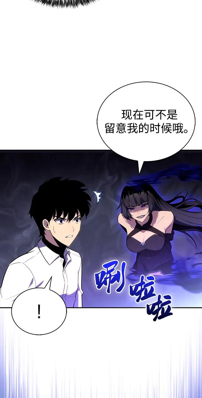 《公爵家的重生暗杀者》第51话 力量的条件（3） 第19页