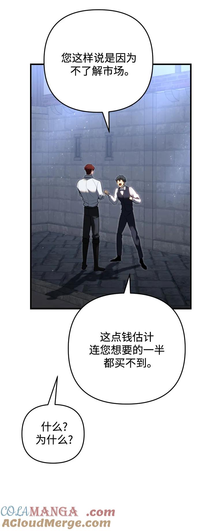 《灭门家族的重生者》第51话 第40页
