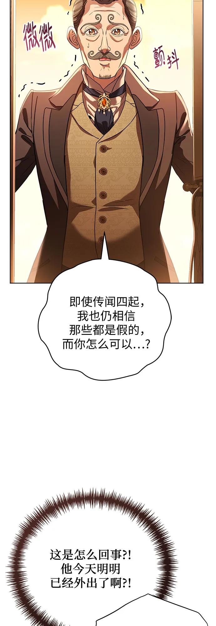 致我丈夫的情人 - 第50话 - 第32张图