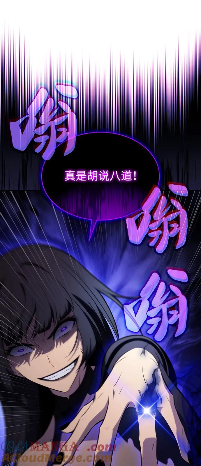 《公爵家的重生暗杀者》第51话 力量的条件（3） 第41页