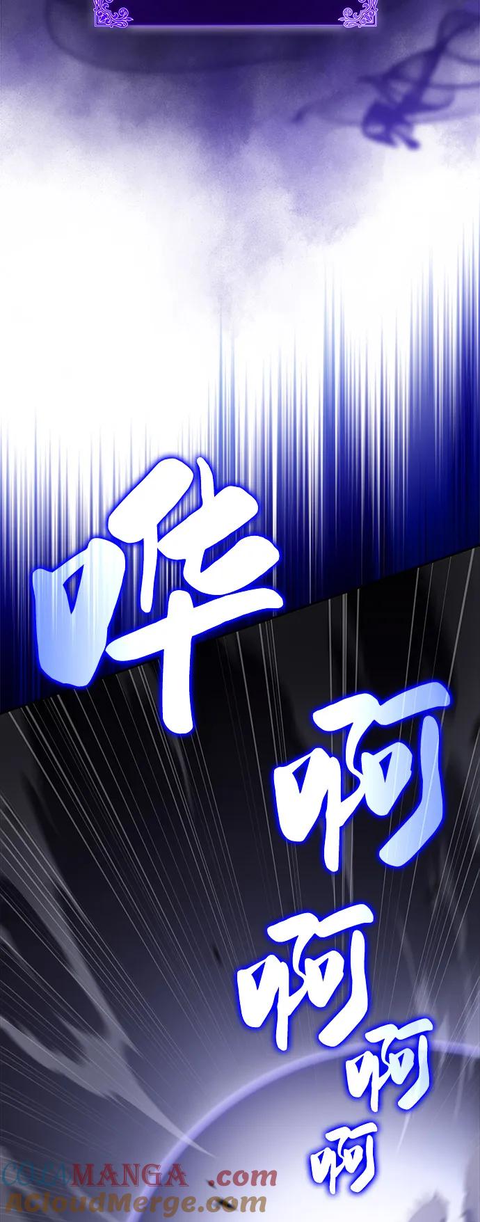 《公爵家的重生暗杀者》第51话 力量的条件（3） 第45页