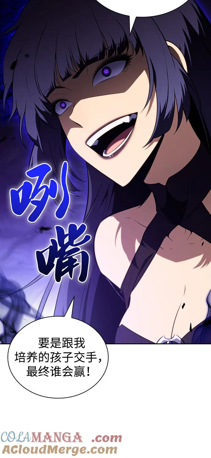 《公爵家的重生暗杀者》第51话 力量的条件（3） 第17页