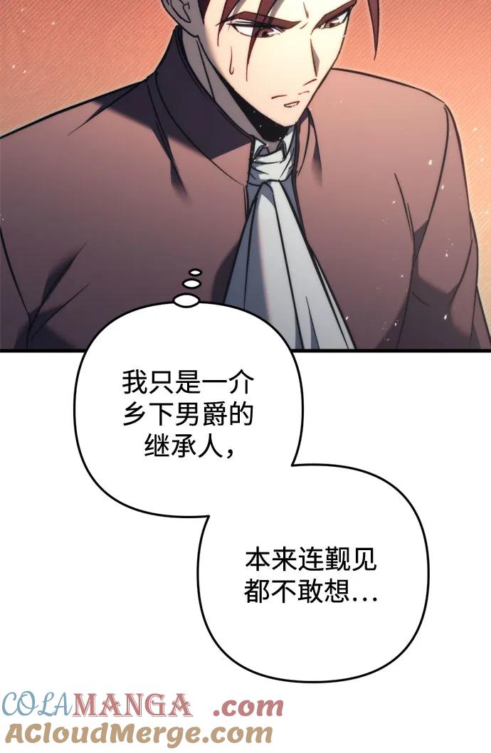 《灭门家族的重生者》第51话 第64页