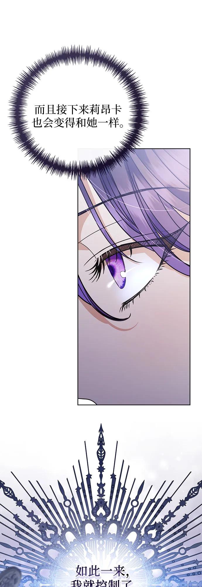 致我丈夫的情人 - 第50话 - 第42张图