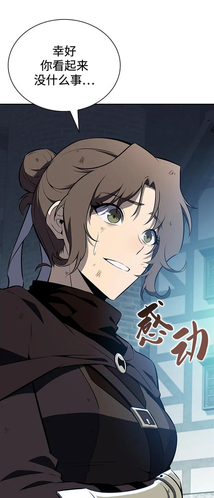《公爵家的重生暗杀者》第52话 变化（1） 第12页