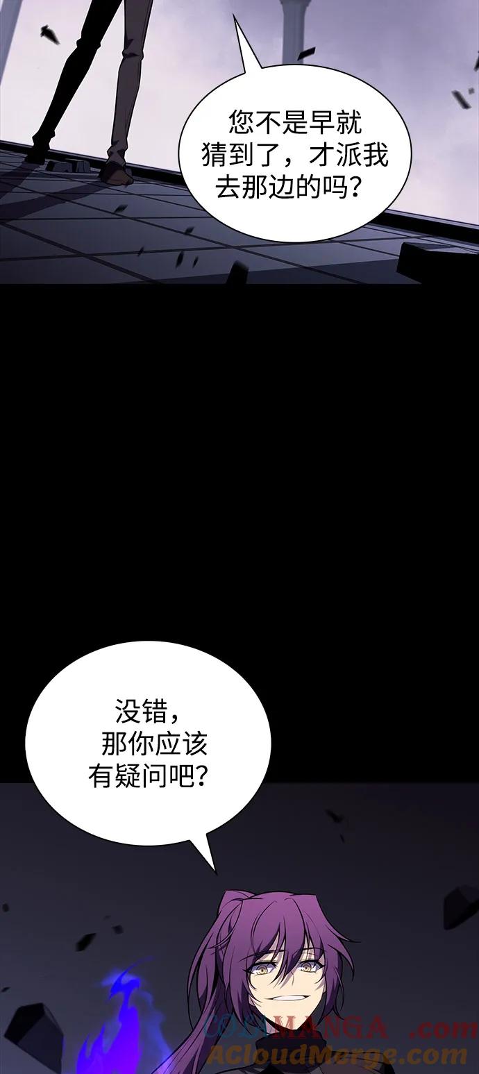 《公爵家的重生暗杀者》第52话 变化（1） 第28页