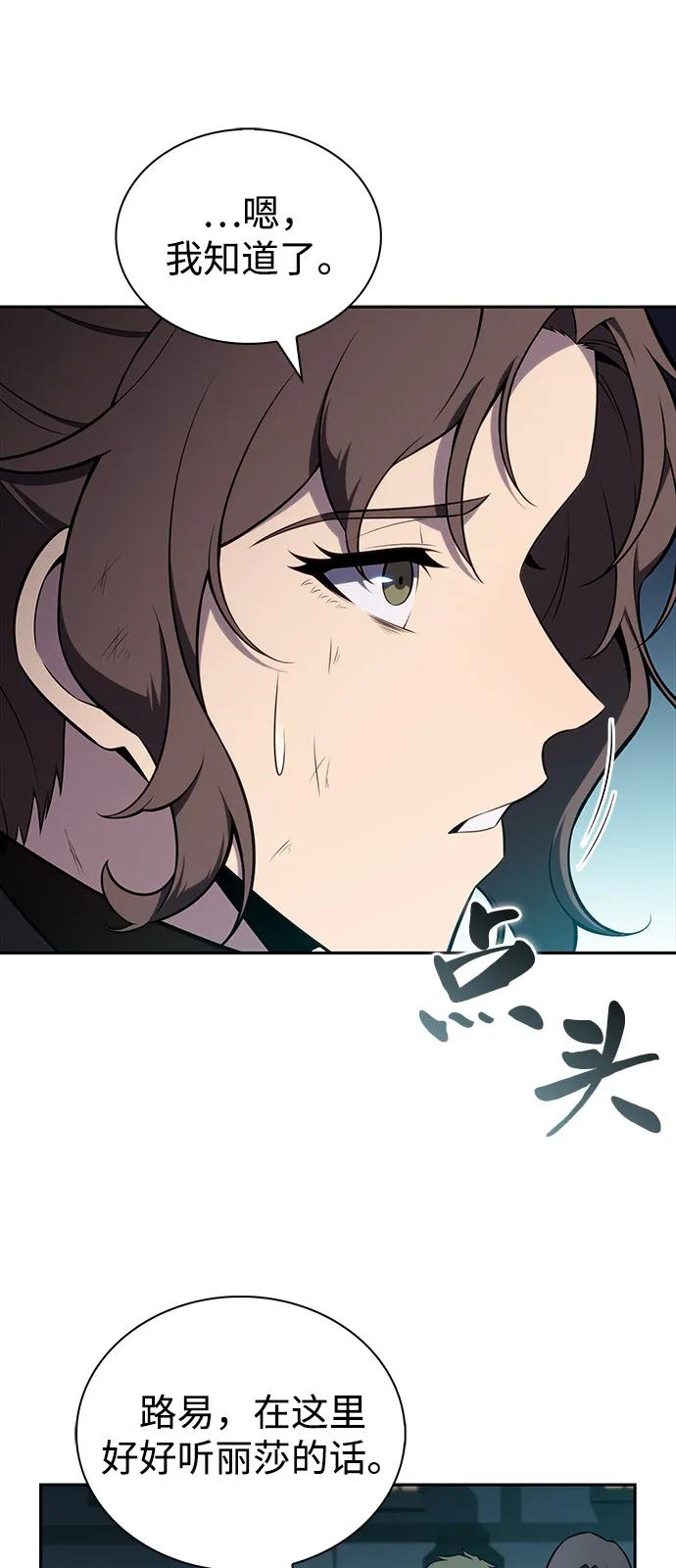 《公爵家的重生暗杀者》第52话 变化（1） 第18页