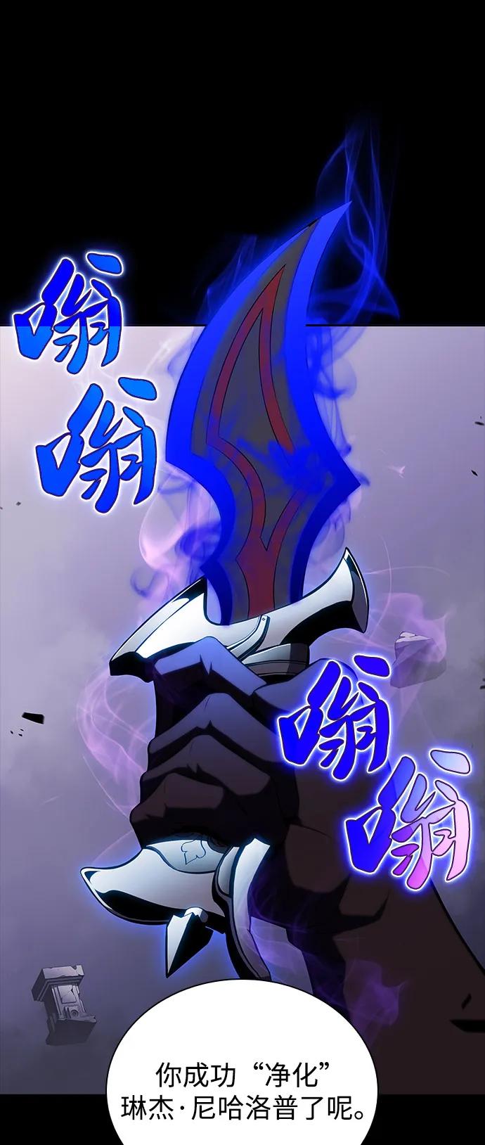 《公爵家的重生暗杀者》第52话 变化（1） 第26页