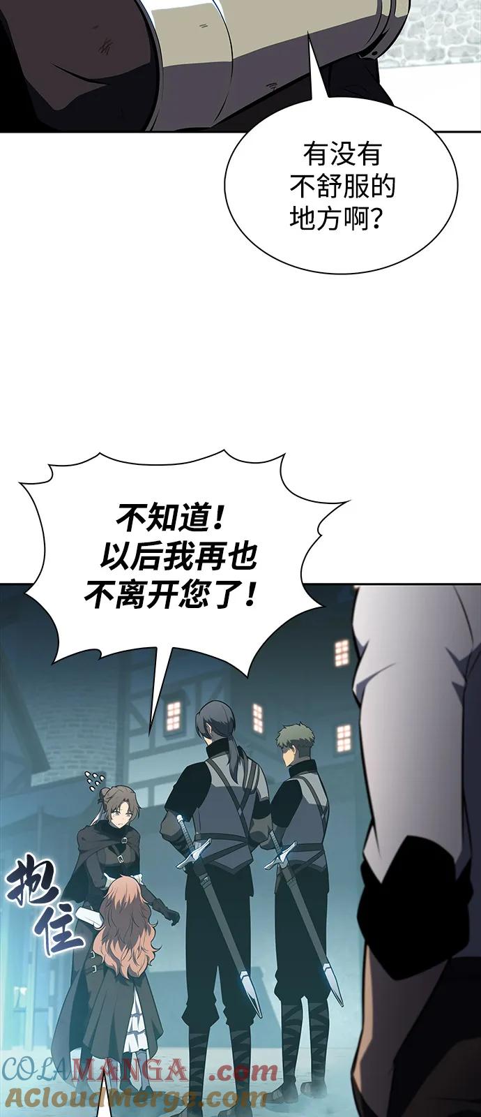 《公爵家的重生暗杀者》第52话 变化（1） 第13页