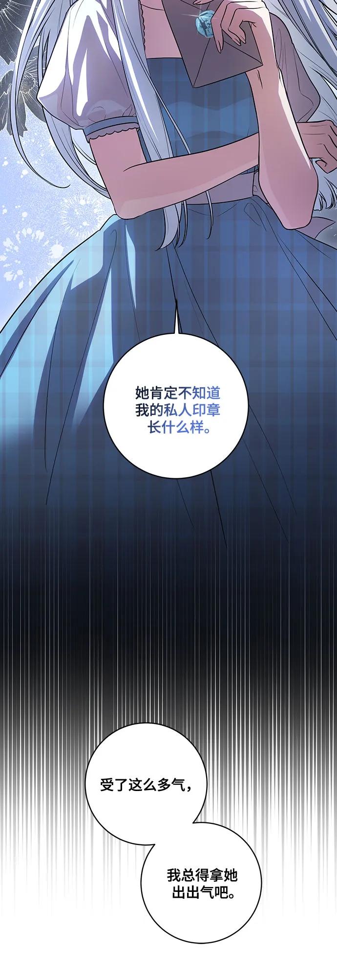 代价是你们的一切 [第51话] 棺材里的涅黎斯 第5页