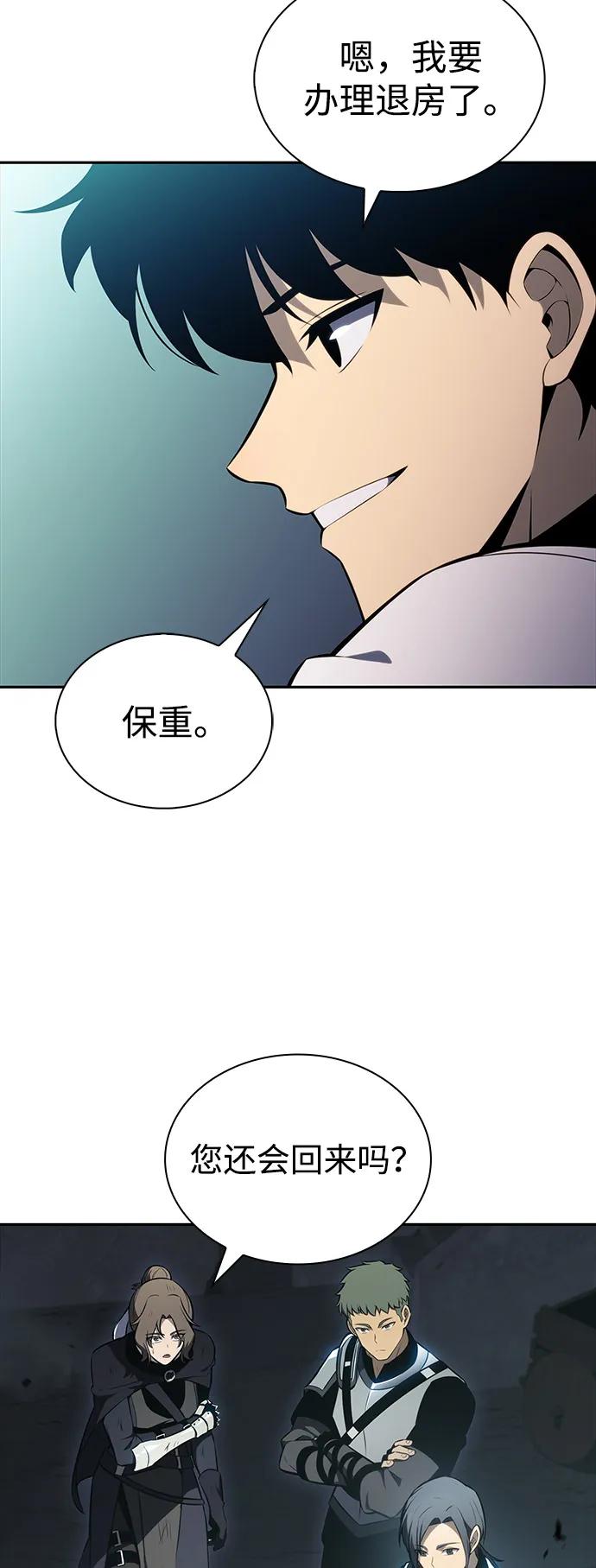 《公爵家的重生暗杀者》第52话 变化（1） 第20页