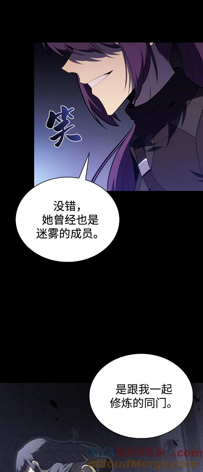 《公爵家的重生暗杀者》第52话 变化（1） 第31页