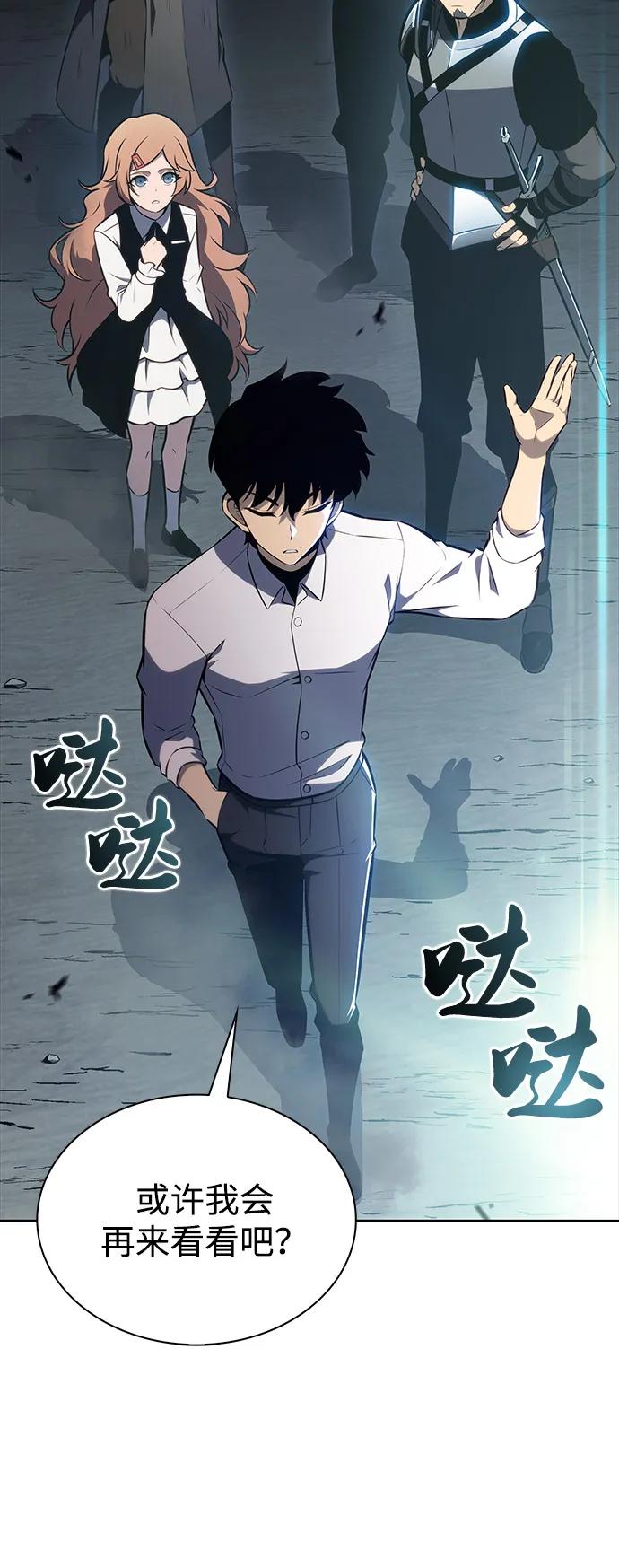 《公爵家的重生暗杀者》第52话 变化（1） 第21页