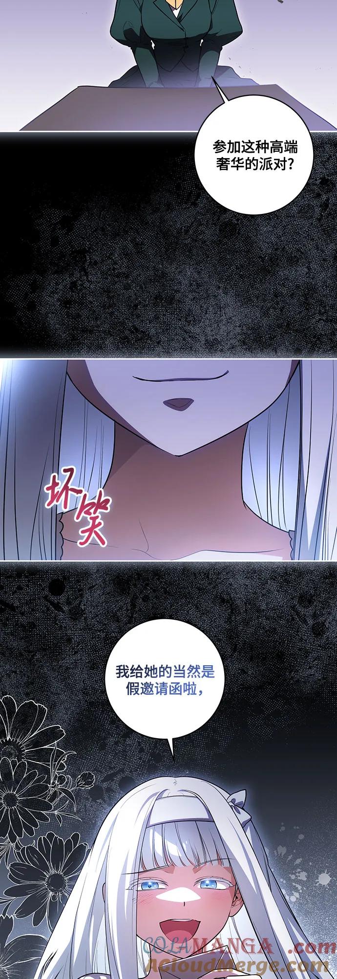 代价是你们的一切 [第51话] 棺材里的涅黎斯 第4页