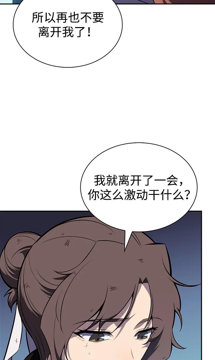 《公爵家的重生暗杀者》第52话 变化（1） 第15页