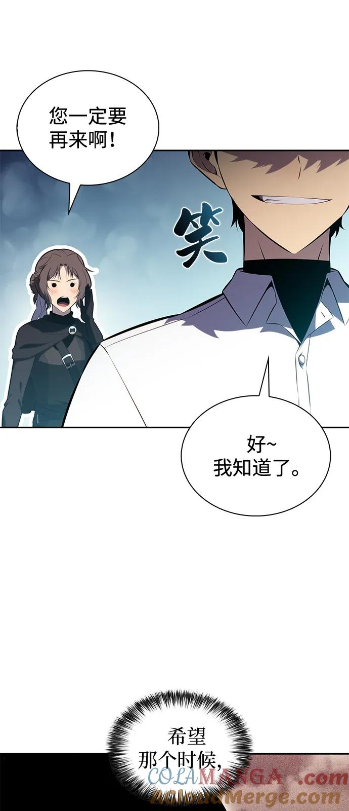 《公爵家的重生暗杀者》第52话 变化（1） 第22页